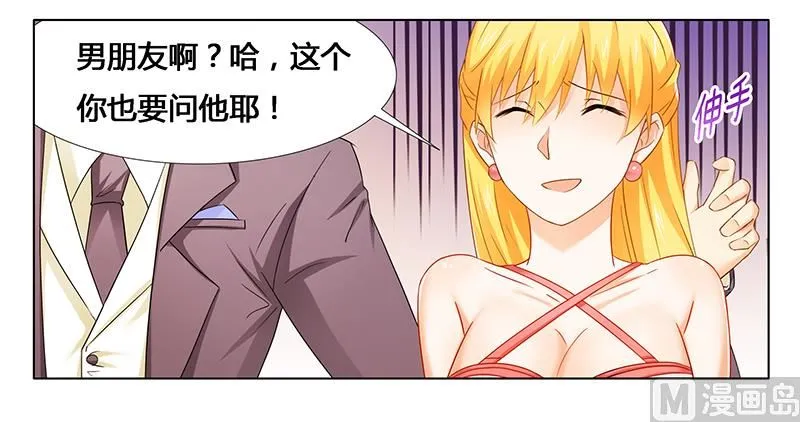 第25话 我最爱的女人 第23页