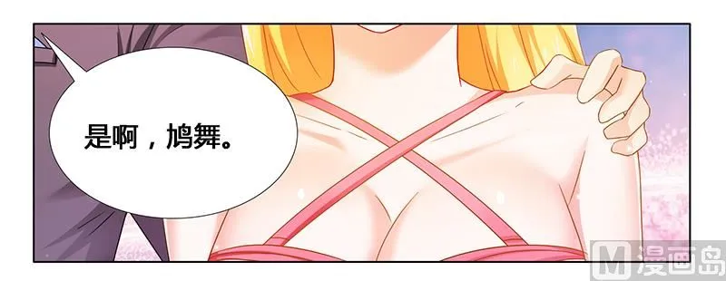 第25话 我最爱的女人 第25页