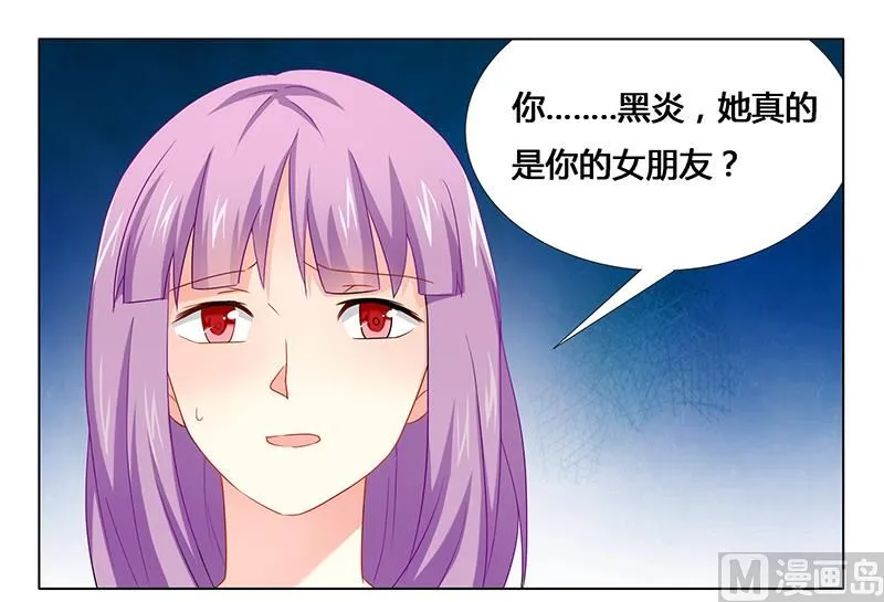 第25话 我最爱的女人 第26页