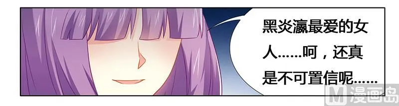 第26话 下蛊 第2页