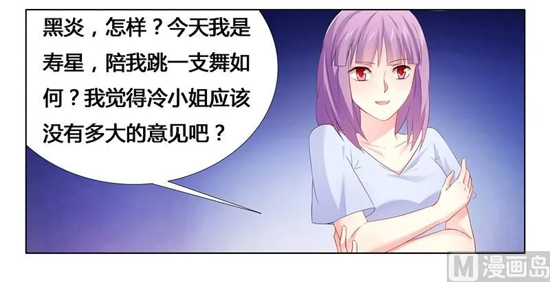 第26话 下蛊 第3页