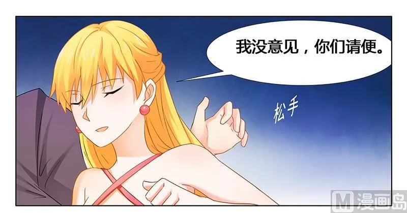 第26话 下蛊 第4页