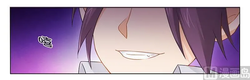 第26话 下蛊 第17页