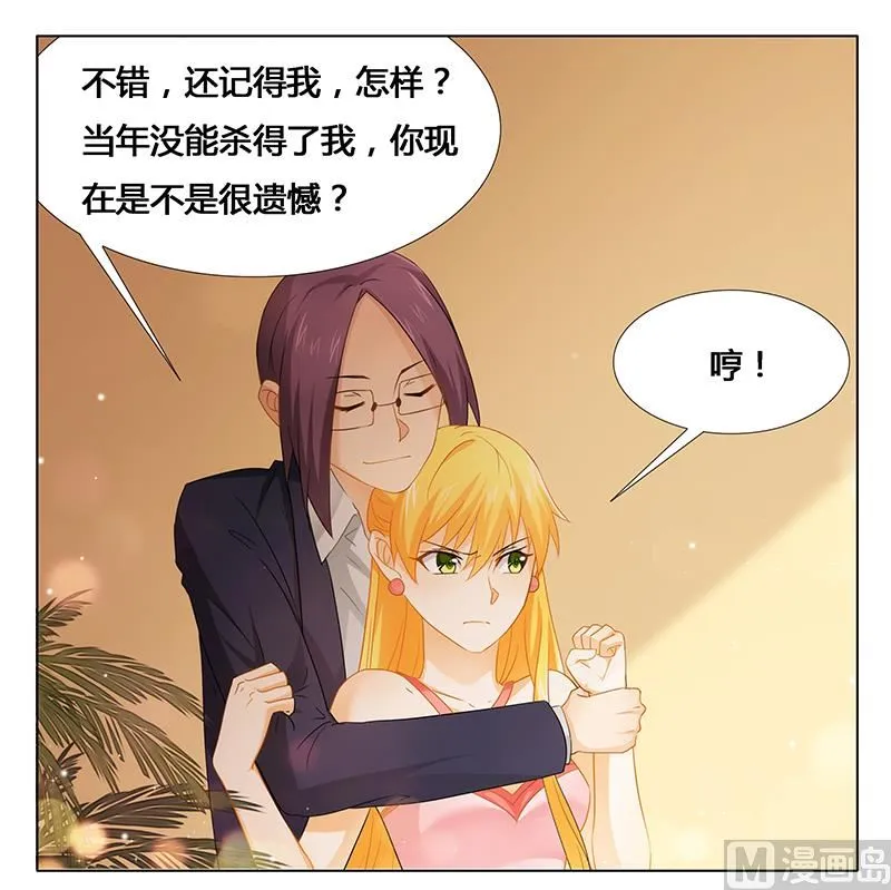 第26话 下蛊 第23页
