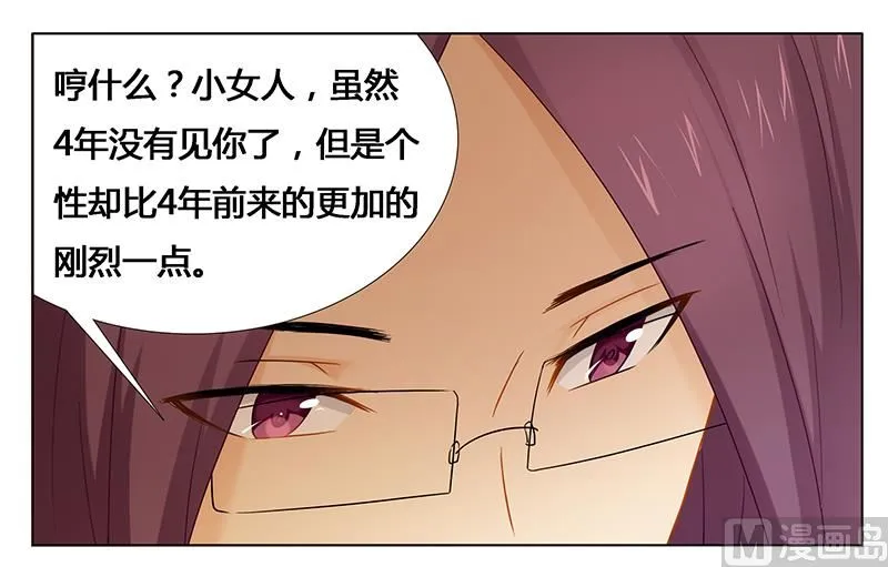 第27话 绝情 第1页