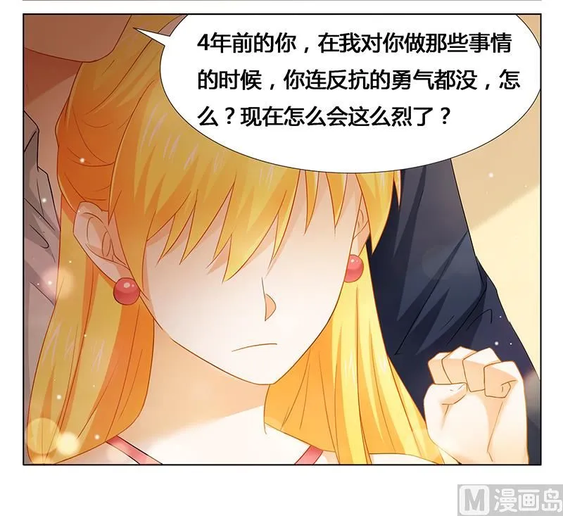 第27话 绝情 第2页