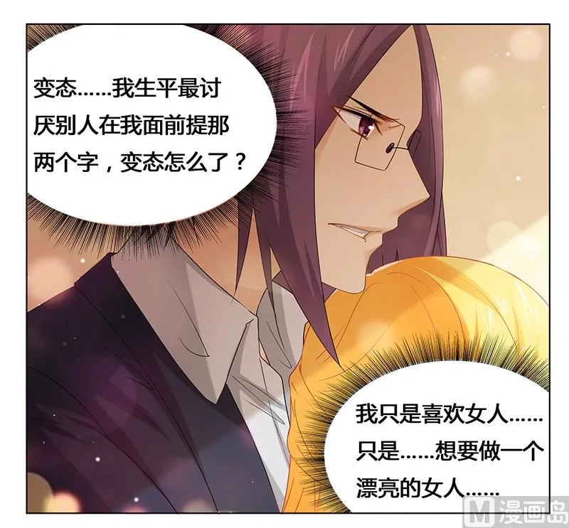 第27话 绝情 第5页