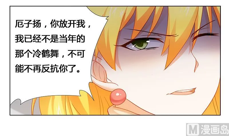 第27话 绝情 第8页