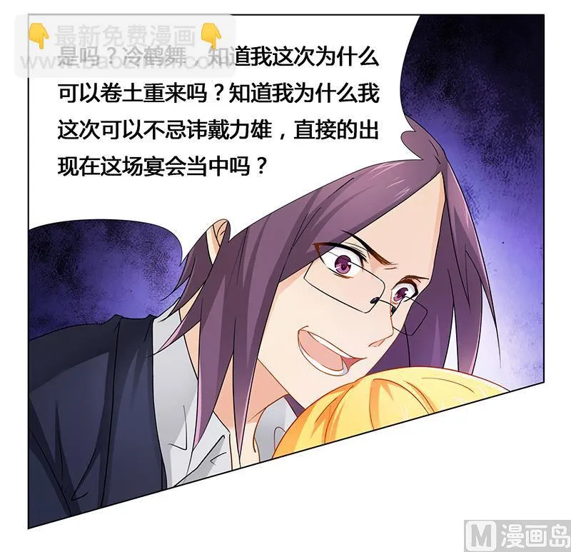第27话 绝情 第9页