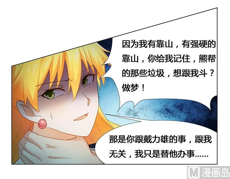 第27话 绝情 第10页