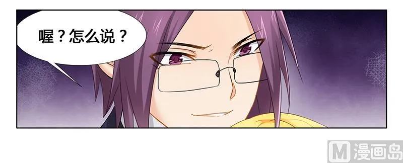 第27话 绝情 第13页