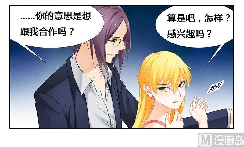 第27话 绝情 第15页