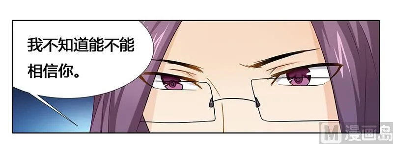 第27话 绝情 第16页