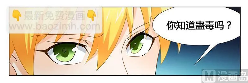 第27话 绝情 第17页