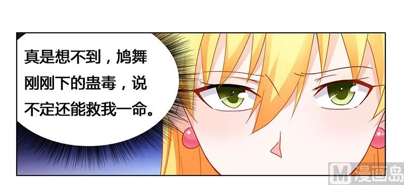 第27话 绝情 第24页