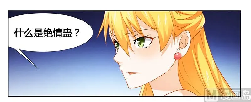 第28话 我的女人 第1页