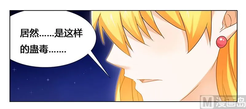 第28话 我的女人 第3页