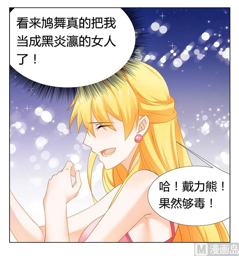 第28话 我的女人 第4页