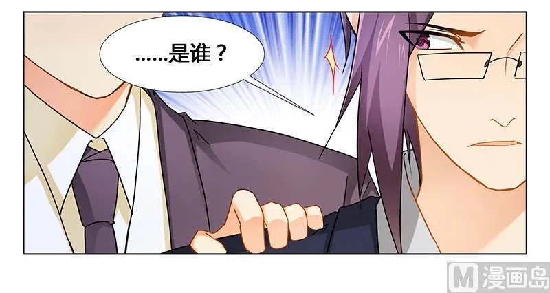 第28话 我的女人 第10页