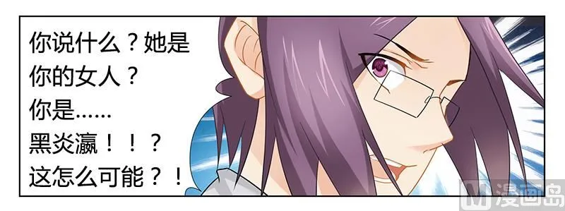 第28话 我的女人 第12页