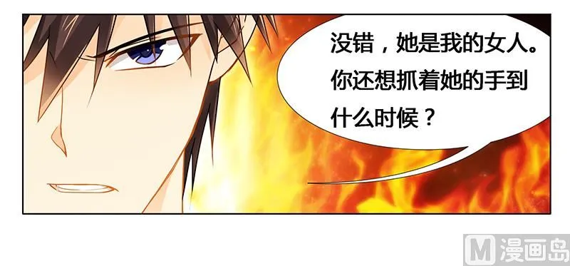 第28话 我的女人 第13页