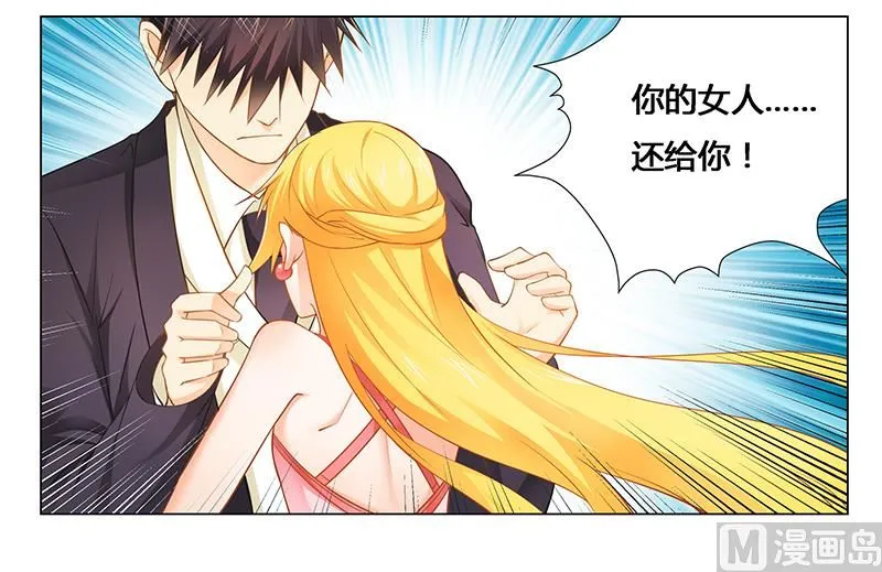 第28话 我的女人 第16页