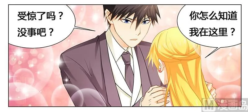 第28话 我的女人 第18页