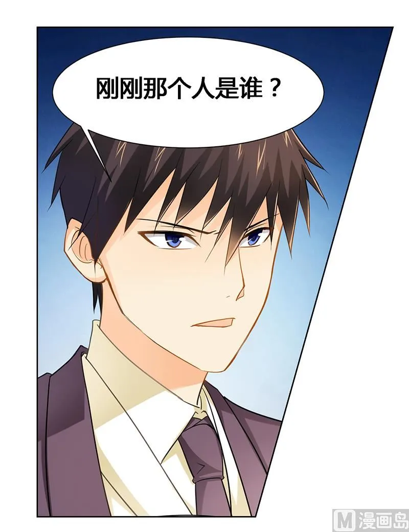 第29话 不准离开我的视线 第1页