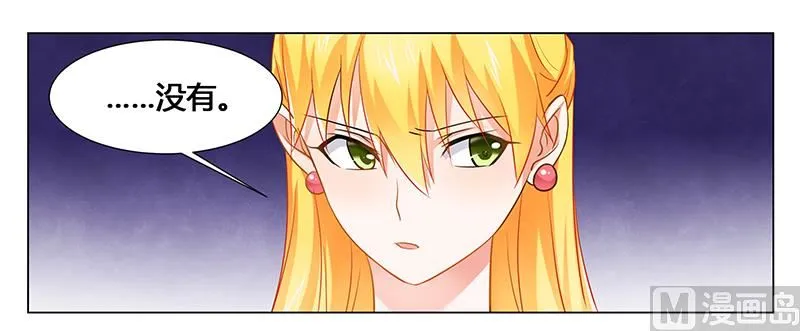 第29话 不准离开我的视线 第4页