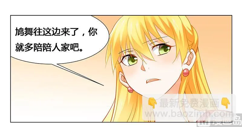 第29话 不准离开我的视线 第8页