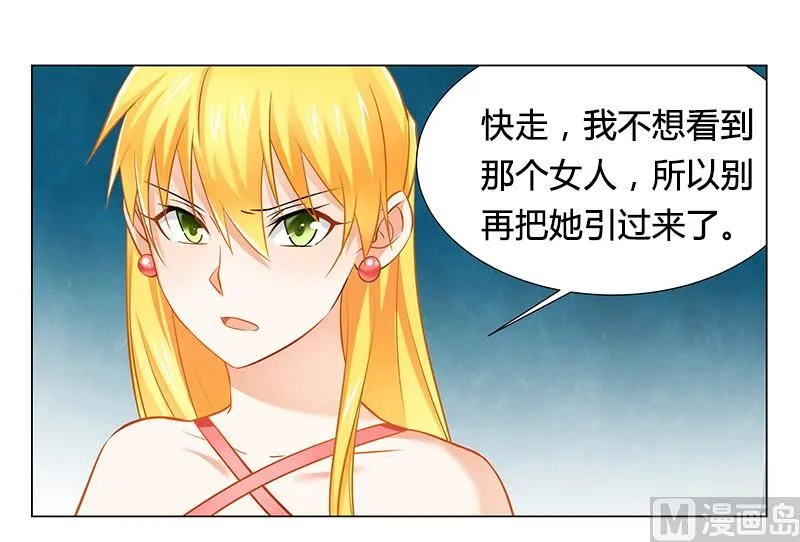 第29话 不准离开我的视线 第13页