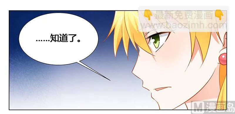 第29话 不准离开我的视线 第15页