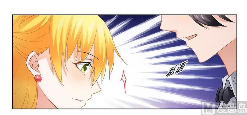 第29话 不准离开我的视线 第22页