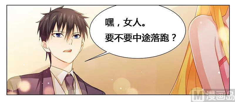 第30话 各怀心事 第2页