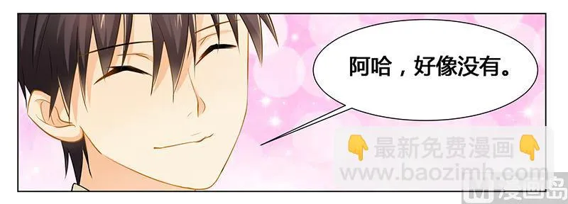 第30话 各怀心事 第5页