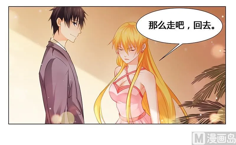 第30话 各怀心事 第6页