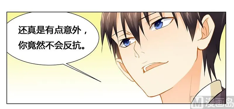 第30话 各怀心事 第7页