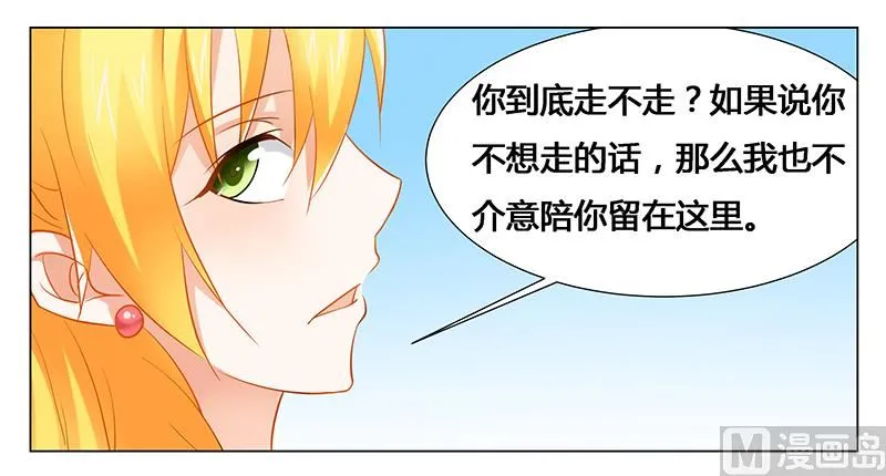 第30话 各怀心事 第8页