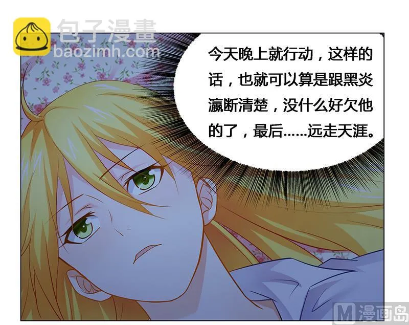 第31话 希望我们永不再见 第4页