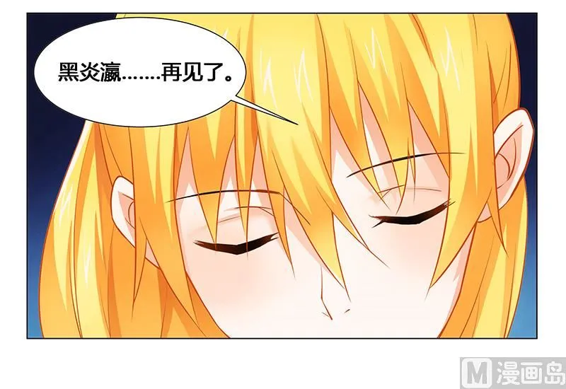 第31话 希望我们永不再见 第9页