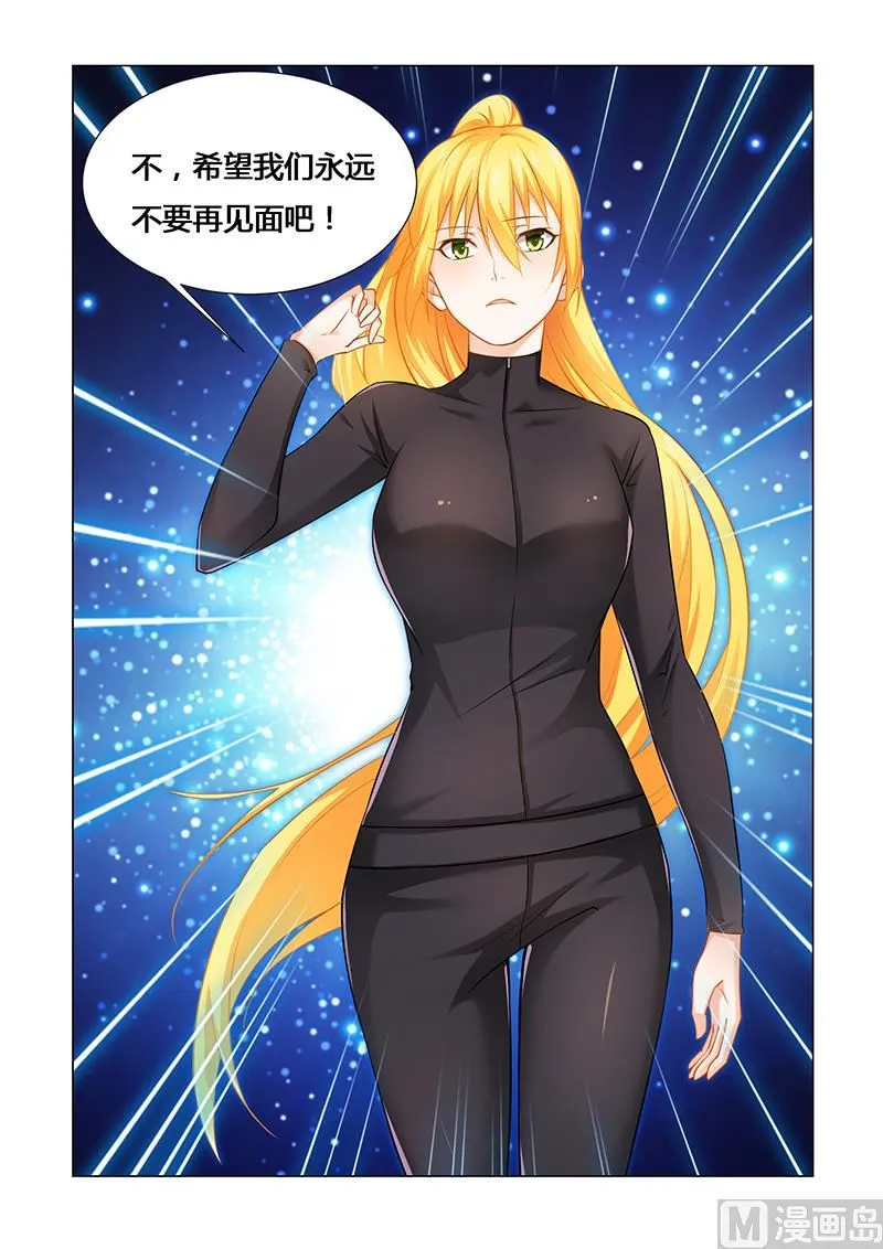第31话 希望我们永不再见 第10页