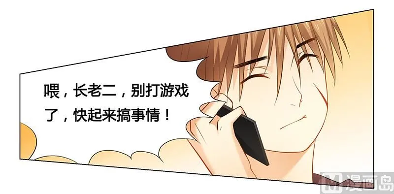 第33话 背水一战 第3页