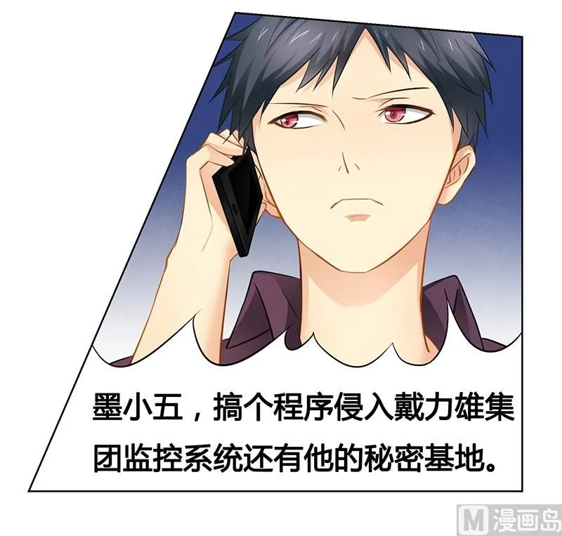 第33话 背水一战 第5页