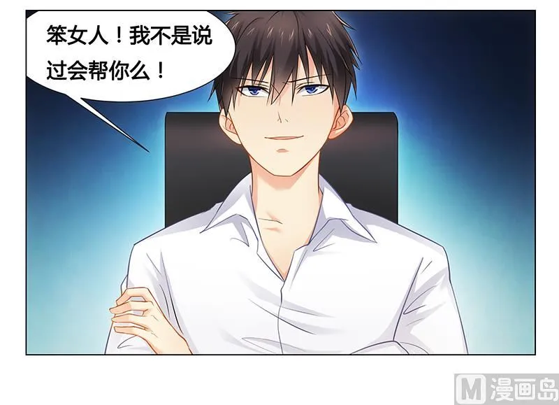 第34话 你想做什么 第3页