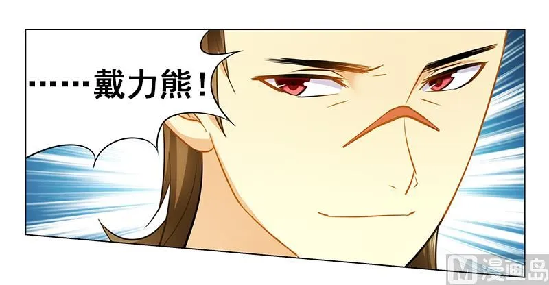 第34话 你想做什么 第12页