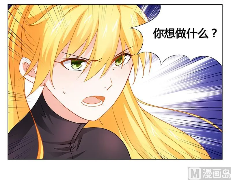 第34话 你想做什么 第17页