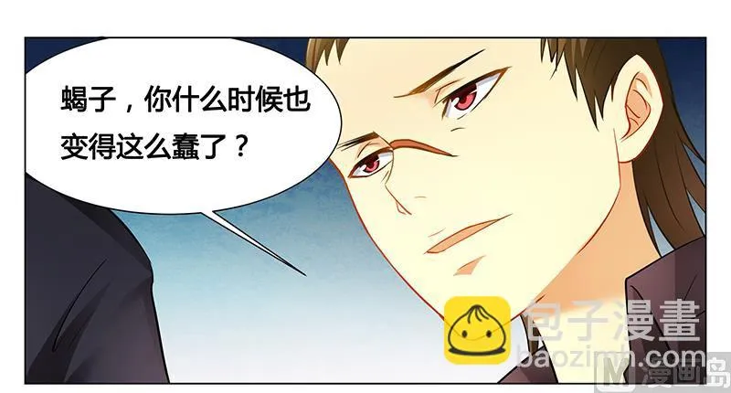 第34话 你想做什么 第18页