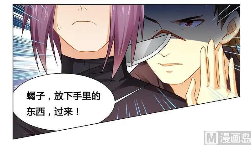 第34话 你想做什么 第19页