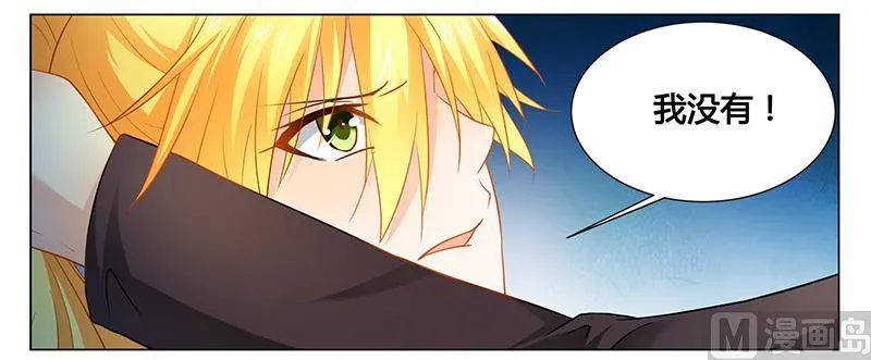 第35话 你冲着我来 第12页