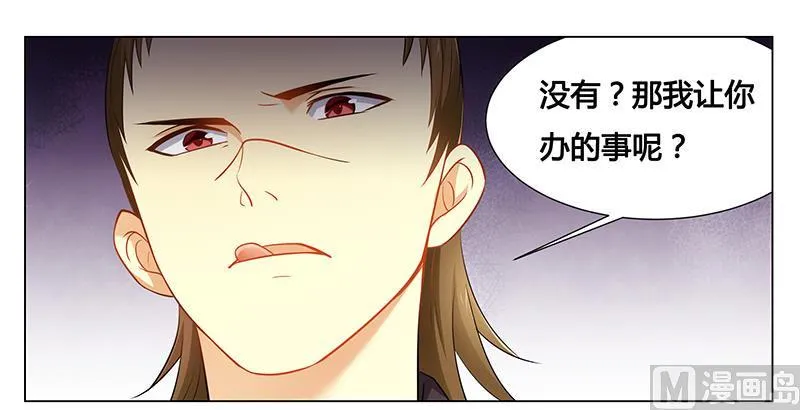 第35话 你冲着我来 第15页
